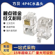 Fangbei Telephone Handset Four-Core Transparent Pure Copper Telephone Wire Connector RJ9 4P4C Three-