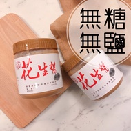 Hsinchu Fuyuan Peanut Butter-Granular Butter/Sugar-Free Salt-Free~Rice Noodle House
