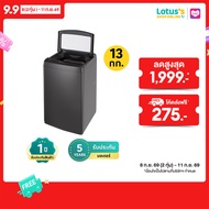 LG เครื่องซักผ้าฝาบน ขนาด 13 กก. รุ่น T2313NBTB BK