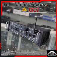 BEHRiNGER XAIR XR-12 XR12 New Model 2025 ประกัน บูเซ่ฯ BEHRINGER ของแท้ Digital Mixer มิกซ์ดิจิตอล ม