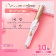 เครื่องม้วนผม ที่ม้วนผม ที่ลอนผม แกนม้วนผม