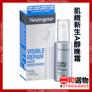 Neutrogena - 肌緻新生A醇晚霜(9300607563580) Neutrogena-露得清 露得清肌緻新生A醇晚霜30ml 盒上日期為生產日期 維A醇抗皺修護晚霜30毫升