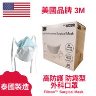 3M™ - 高防護 防霧型 外科口罩