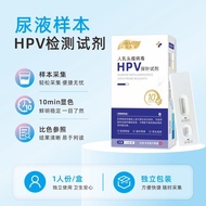 Use Test HPV Gynecological Reagent Urine Test Hpv Unisex Reagent Box Test Paper Disposable 9.5