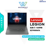 (0%) LENOVO NOTEBOOK GAMING LEGION SLIM 5 16APH8 (82Y90006TA)  : Ryzen 7 7840HS/RTX 4060 8GB/16GB DDR5/512GB SSD/16"WQXGA,240Hz/Windows 11/4 Year