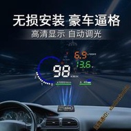 汽車通用HUD車載擡頭顯示器OBD多功能擡頭儀表盤導航車速水溫投影
