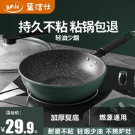 Medical Stone Non-Stick Wok Wok Household Wok Medical Stone Color Induction Cooker Gas Stove Special
