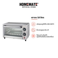 HOMEMATE เตาอุ่นไฟฟ้า 10 ลิตร รุ่น HOM-23B108