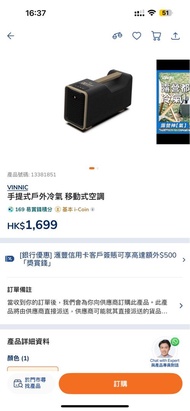 手提式戶外冷氣 移動式空調