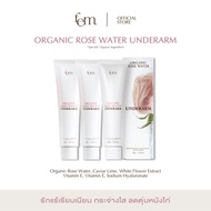 FEM ORGANIC ROSE WATER UNDERARM ครีมทารักแร้