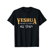 Yeshua Hebrew Christ T-Shirt - Christian Messianic Faith Apparel with Hebrew Text & English Letterin