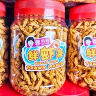 😋😋Yong MaMa Snack Fresh Shrimp Strips Prawn Cracker Fresh Baked Old School Taste Cripy Malaysia Best Muruku 蓉妈妈鲜虾条👉400g