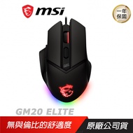 MSI 微星 GM20 ELITE RGB 電競滑鼠/ RGB/可調式配重系統/5段DPI/歐姆龍(OMRON)開關/ 黑色