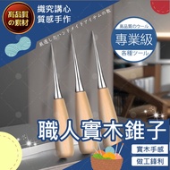 Craftsman Solid Wood Awl Awl Spine Wooden Awl Plastic Awl Metal Awl Perforated Drilling Perforated A