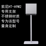 Sony HT-A9M2 RS3S RS5 Z9R SW3 SW5 Soundbar Base Stand Mount Home Cinema Accessories Made in China Gu