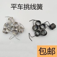 Computer Car Flat Car Jumper Spring Industrial Sewing Machine Accessories Flat Car Standard Brothers