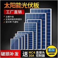 Monocrystalline Solar Power Generator 12V24V Monitoring Rechargeable Board Battery Household System 