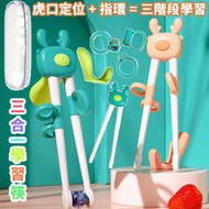 Hukou Learning Chopsticks Left Right Hand Children Tableware Auxiliary Easy Clip Practice Training E