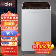 海尔（Haier）8公斤直驱变频波轮洗衣机家用节能全自动智能称重漂甩合一 智能预约XQB80-BZ1269 线下同款