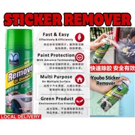 Youbo Sticker Remover Spray Remove Sticker Double Tape Road tax Spray Adhesive remover Menghilangkan