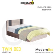 เตียงไม้ เตียงนอน Modern Bed 3.5ฟุต รุ่น CTB-S135301