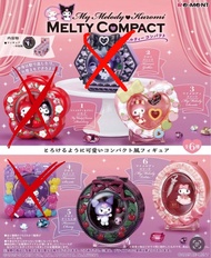 不交換 Melody & Kuromi 化妝粉餅盒 Rement 盲盒