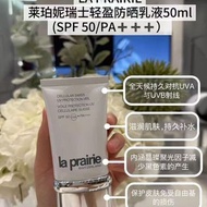 La Prairie 瑞士輕盈防曬乳液 SPF 50
