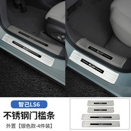 แผ่นป้องกันประตู MG IM6 สแตนเลส แผ่นป้องกันท้ายรถ อุปกรณ์เสริม การปรับแต่ง