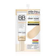 (1ซอง) Clear Nose ขนาดซอง เซรั่ม กันแดด เจลแต้มสิว คอนซีลเลอร์