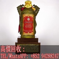 【文苑閣】全網高價回收 貴州茅台 2015年產百年慶典特製貴州茅台酒（25公升）Centenary Special Edition Moutai 2015