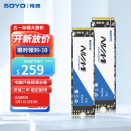 梅捷（SOYO） M.2 NVMe PCIe3.0 SSD固态硬盘台式笔记本硬盘 M.2 NVEM协议 1TB