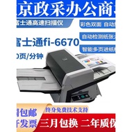 ((READY STOCK) Fujitsu fi-6670 7700 7600 6770 Scanner A3 Color High-Speed Double-Sided Automatic Pap