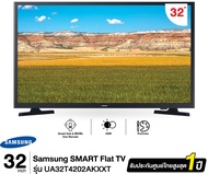 SAMSUNG สมาร์ททีวี HD รุ่น 32T4202 ขนาด 32 นิ้ว