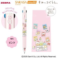 限定 San-X 角落生物 Sumikko Gurashi 日本製 Zebra SARASA multi 4+1 多功能5用筆 4色啫喱筆+鉛芯筆 (J4SA11-SG-P)