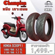ยาง Honda Scoopy i 100/90-12 + 110/90-12 ยี่ห้อ Champion รุ่น SHR78