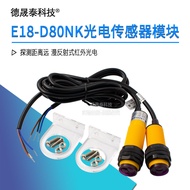E18-D80NK Infrared Photoelectric Switch 6-36V Diffuse Reflection Obstacle Avoidance Sensor Module Pr