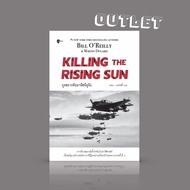G&E OUTLET-Book: The Battle Of The Rising Sun-Documentary In-Depth History World War 2 Japan Usa Per