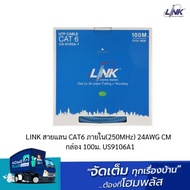 LINK สายแลน CAT6 ภายใน(250MHz) 24AWG CM สีฟ้า กล่อง 100ม. US9106A1