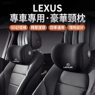 Ready Stock Lexus Headrest Lexus Car Headrest Lumbar Support Hug Type 9D Memory Foam LS RC UX CT IS 