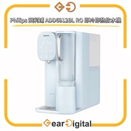 🔖太子門市現貨/順豐送遞🎁 Philips 飛利浦 ADD6912BL RO 即冷即熱飲水機【香港行貨】ADD583 583 ADD6912 ADD 6912  即冷即熱 飲水機