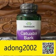 【丁丁連鎖】伊洛美國斯旺森swanson卡圖巴膠囊120粒 Catuaba