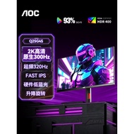 AOC24-Inch 2K Display Q25G4S High Screen Q24G41ZE