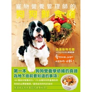 Pet Nutrition Manager's Fresh Dog Recipe/Akira Okamoto/Kazuya Takasaki/Akira Akira eslite