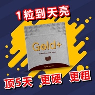 男人救星 【GOLD PLUS】 治早XIE 【保证有效】男性保健品