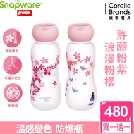 【CORELLE 康寧餐具】耐熱感溫玻璃曲線水瓶480ml(買一送一)