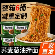 Buckwheat Noodles Instant Noodles Non-Boiled Buckwheat Noodles Served with Oil Coarse Grain Meal Replacement Staple Food