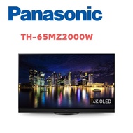 【Panasonic 國際牌】 TH-65MZ2000W  65吋 4K OLED HDR 智慧顯示器(含桌上安裝)