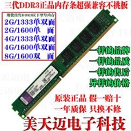 正品 DDR3 金士頓 2G 4G 8G 1333 1600 1866臺式機內存條雙通三代