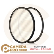 Camera Expert H & Y EVO Series Magnetic Pattern Two-In-One Gold Brushed Lens 49 67 72 77 82 95mm