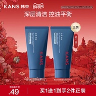 Kans Men's Moisturizing Gentle Cleanser 120g ชامพูล้างหน้าสำหรับผู้ชาย ทำความสะอาด ควบคุมความมัน ควา